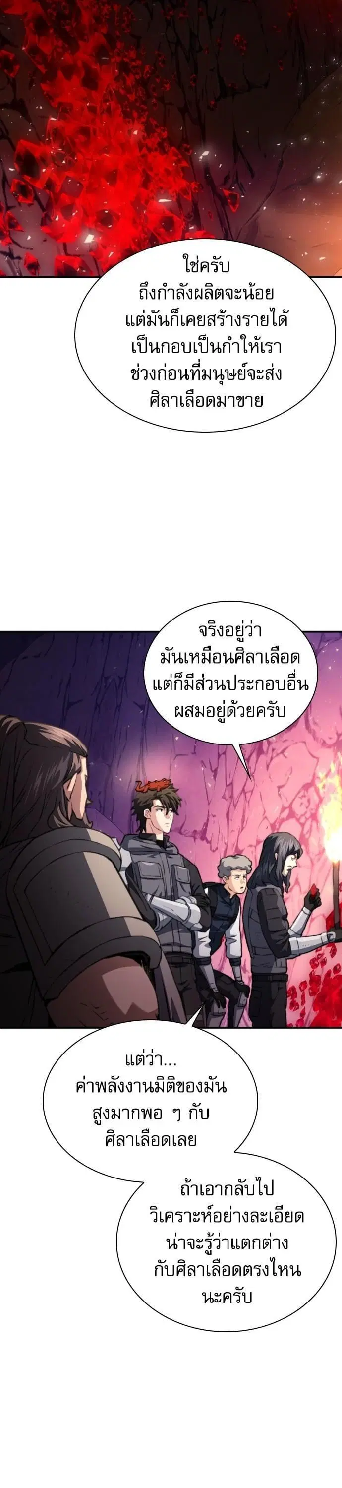 หน้า 33 จาก 58
