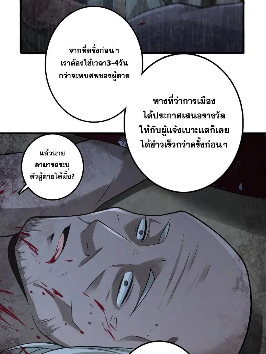 หน้า 19 จาก 50