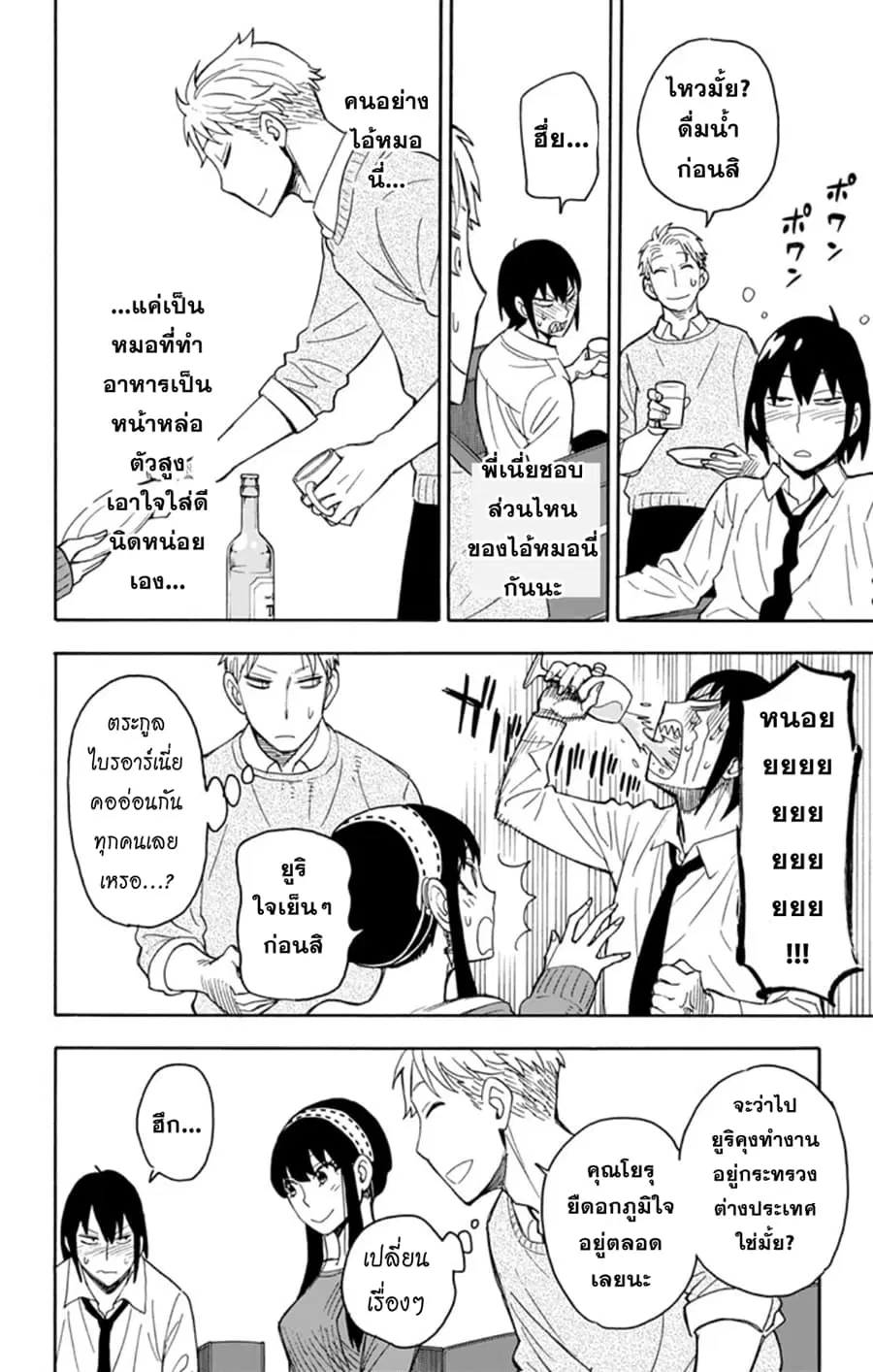 หน้า 12 จาก 27