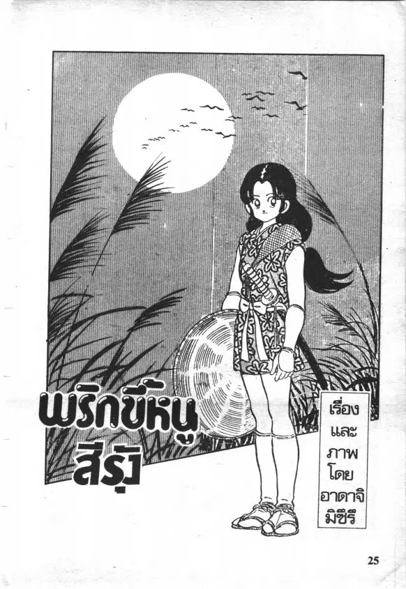 หน้า 1 จาก 52