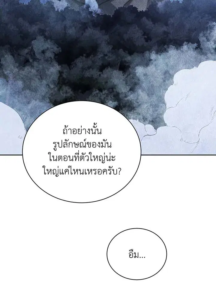 หน้า 74 จาก 111