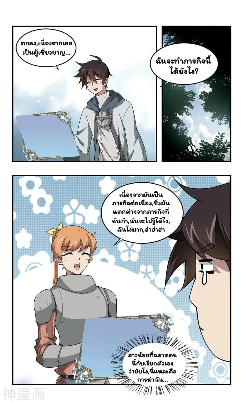 หน้า 14 จาก 34