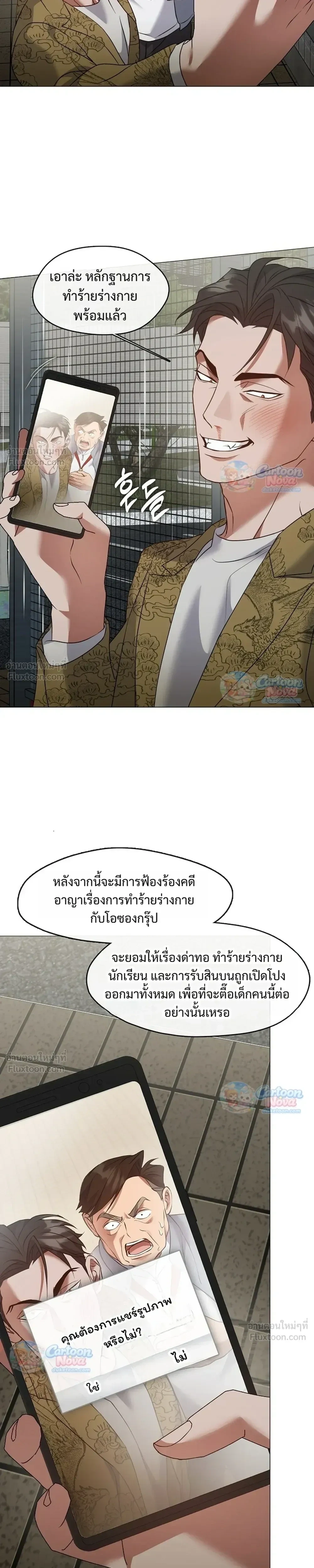 หน้า 7 จาก 28