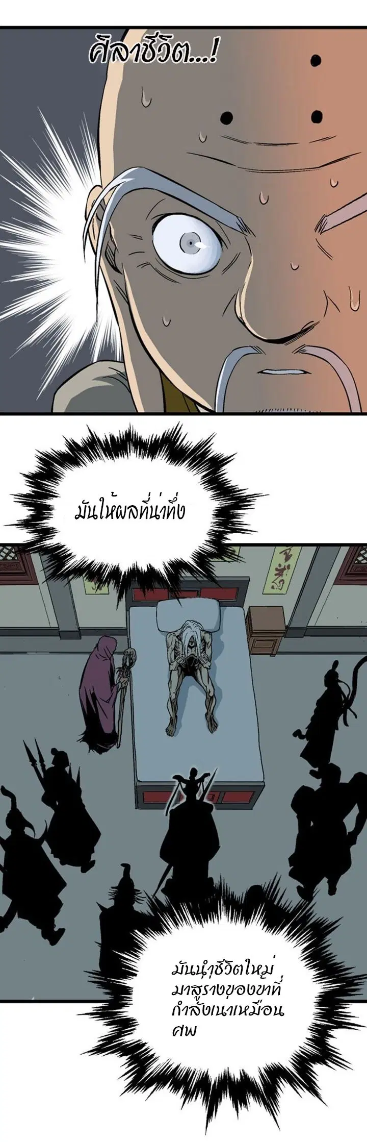 หน้า 8 จาก 55