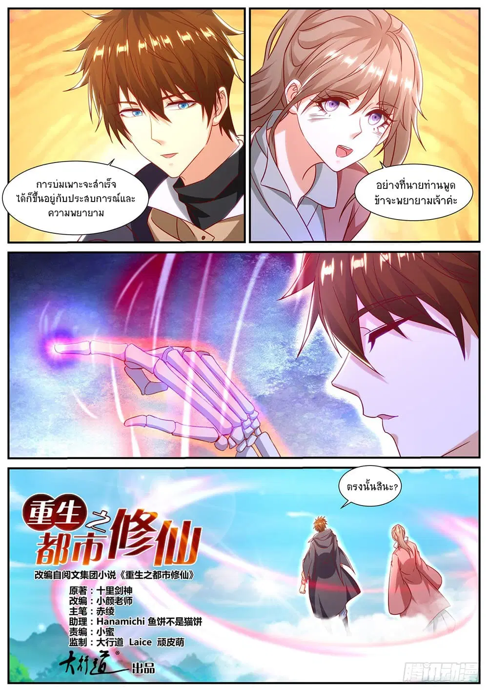 หน้า 5 จาก 12
