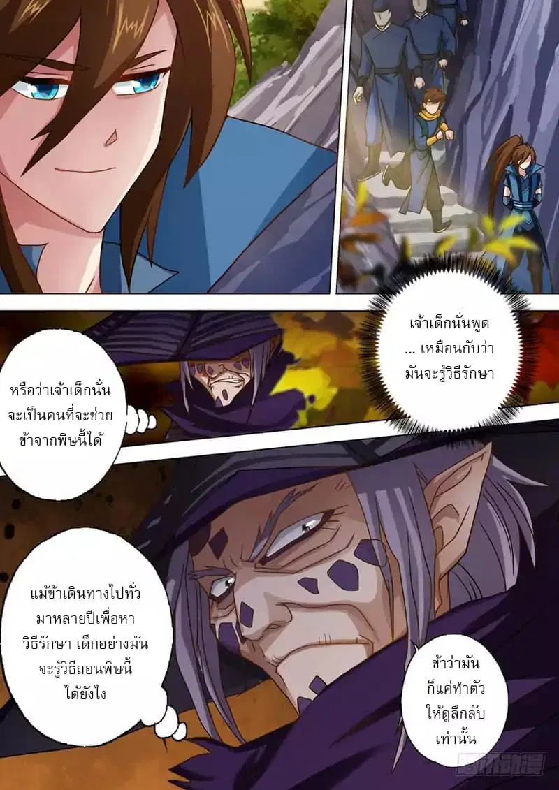 หน้า 3 จาก 10