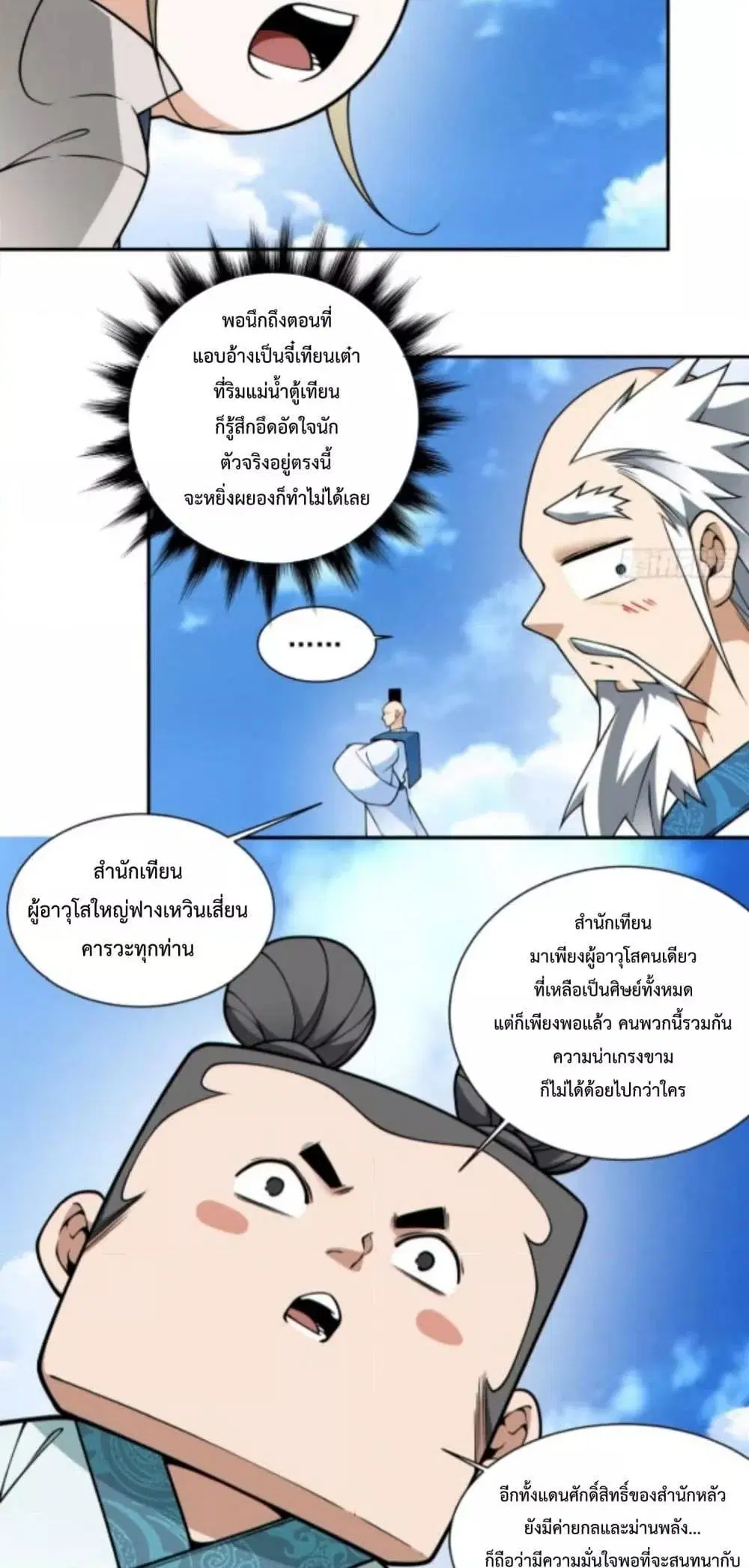 หน้า 8 จาก 42