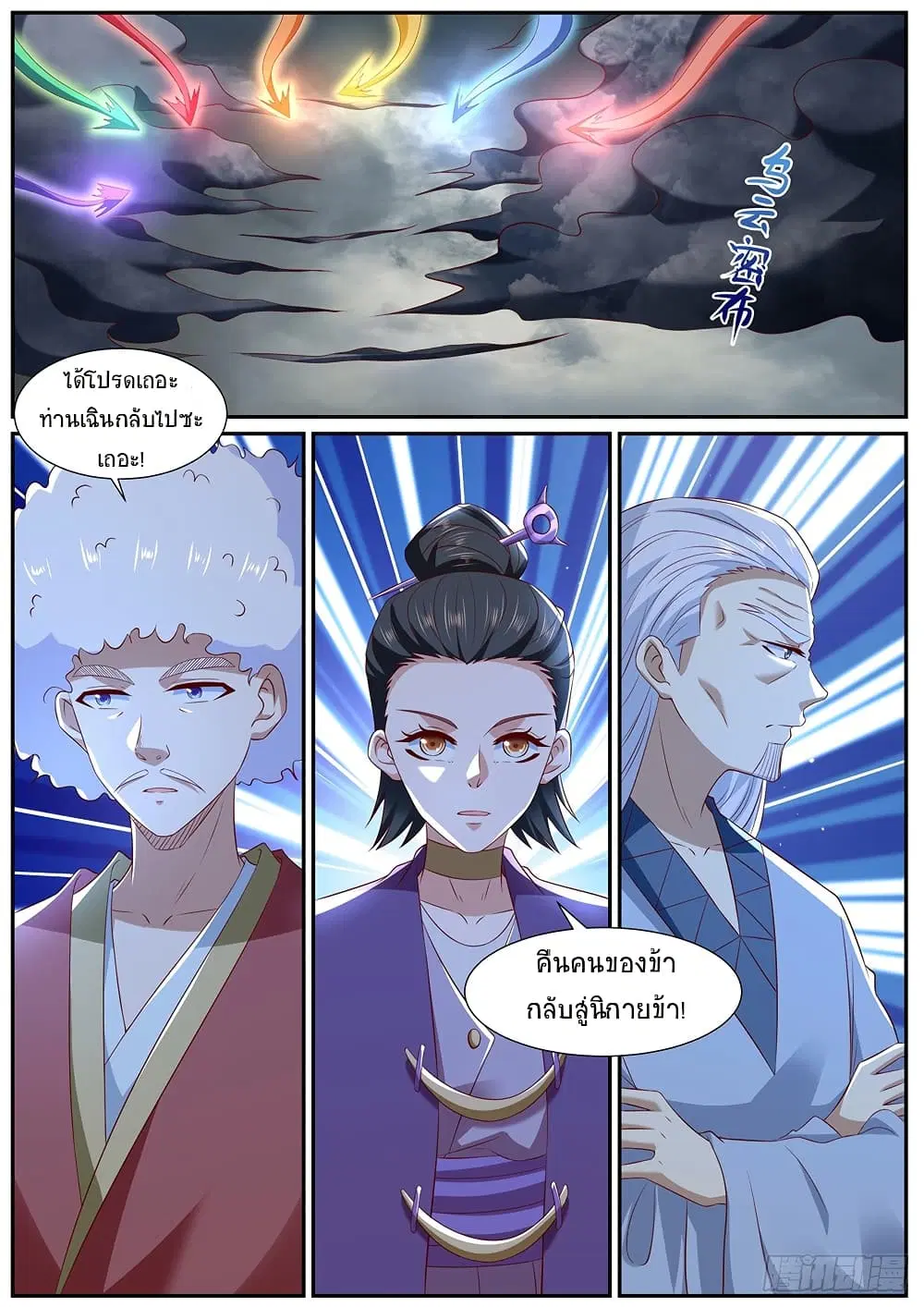 หน้า 3 จาก 10