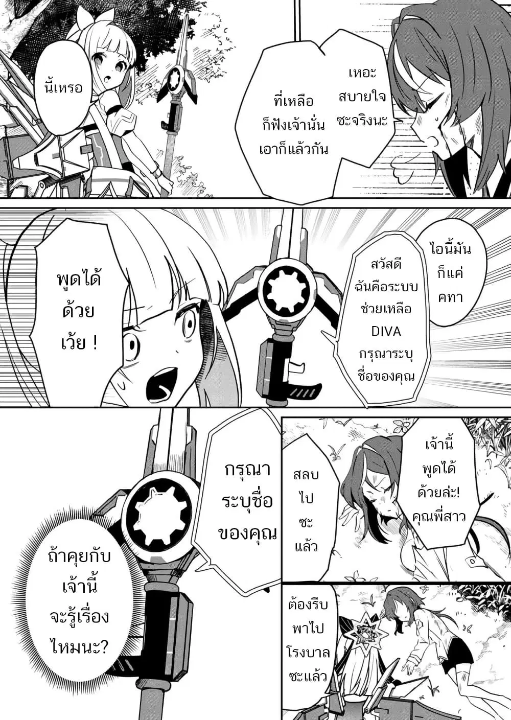 หน้า 4 จาก 42