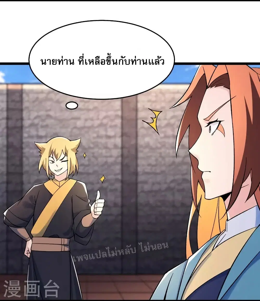 หน้า 8 จาก 37