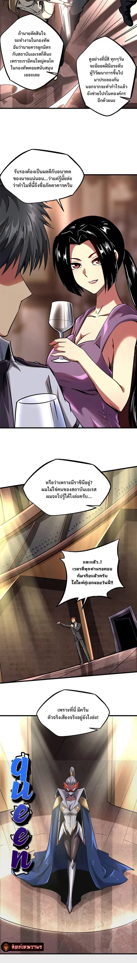 หน้า 8 จาก 15