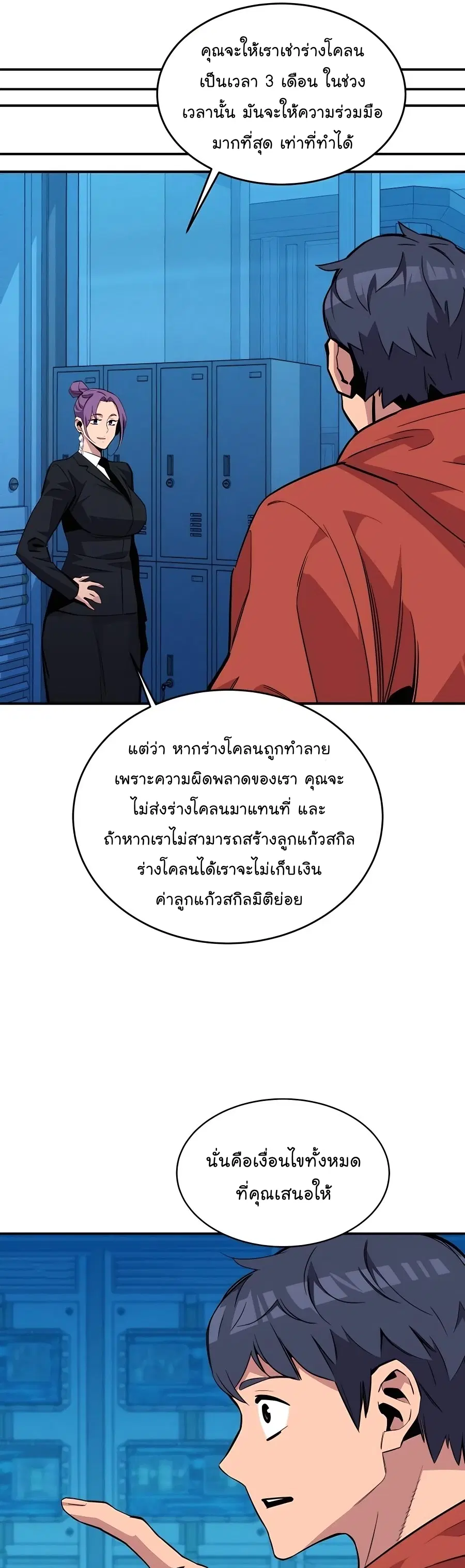 หน้า 29 จาก 56