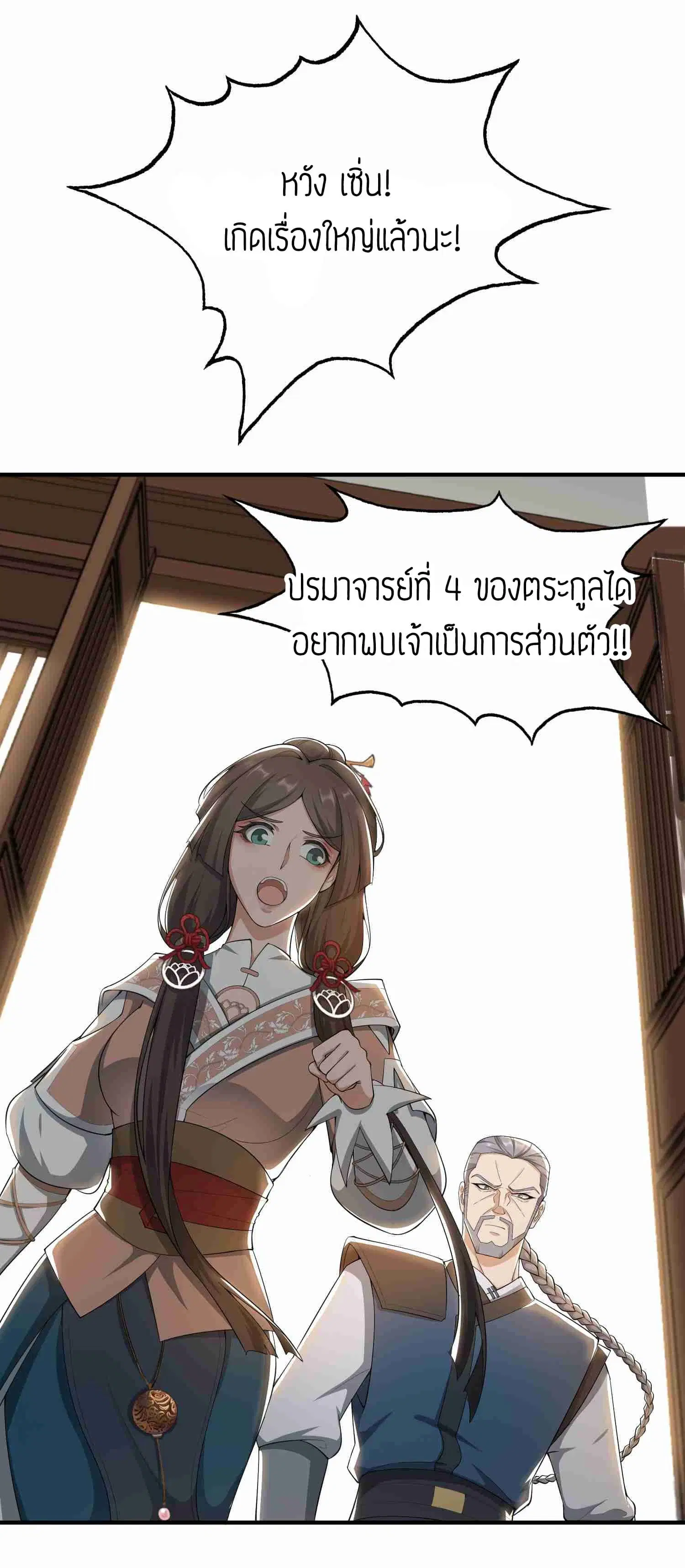 หน้า 11 จาก 25