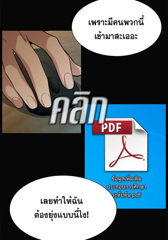 หน้า 91 จาก 131