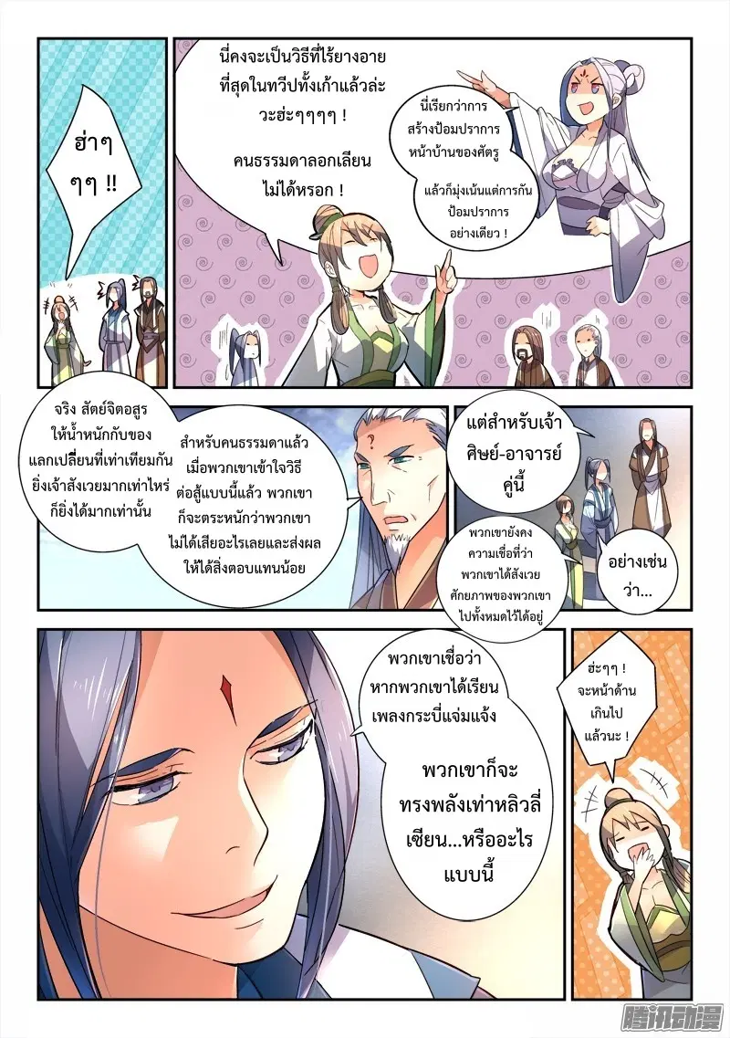 หน้า 7 จาก 12