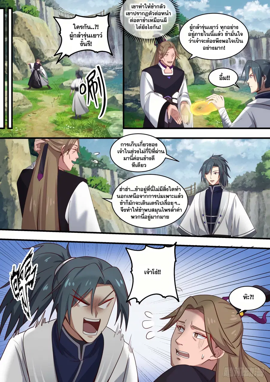 หน้า 2 จาก 13