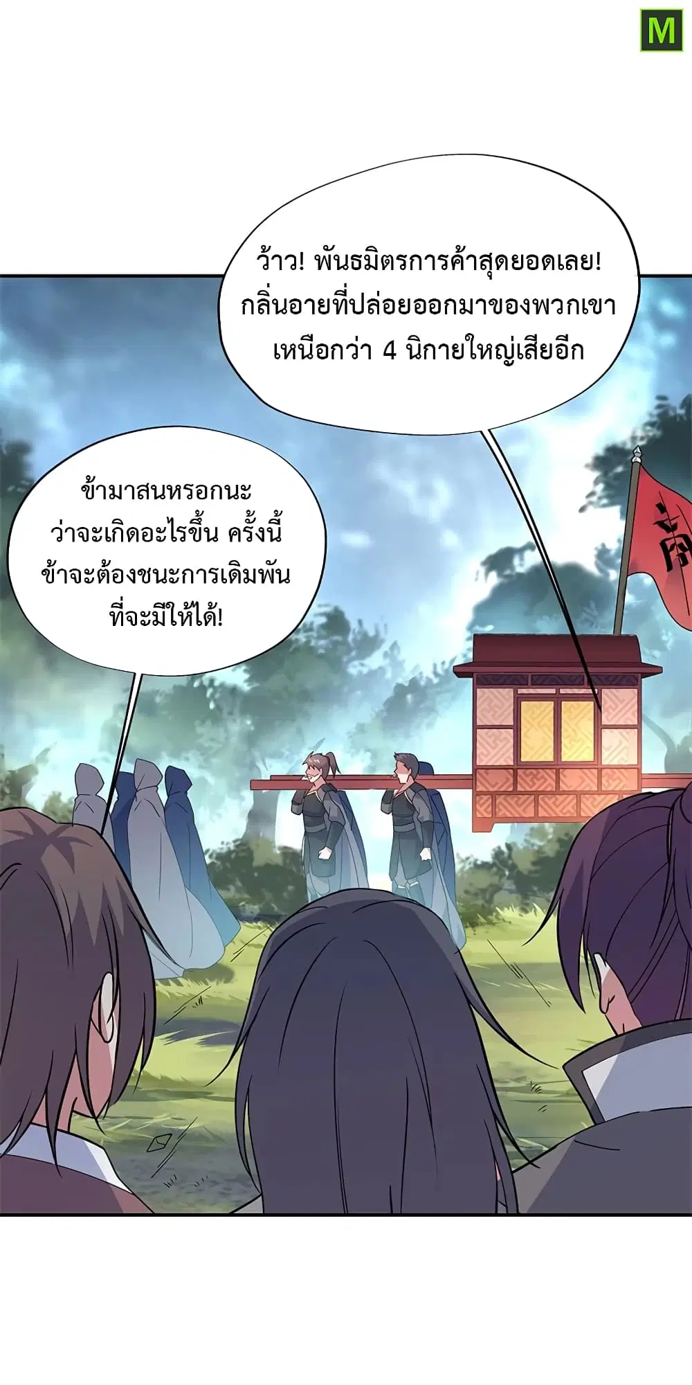 หน้า 3 จาก 27
