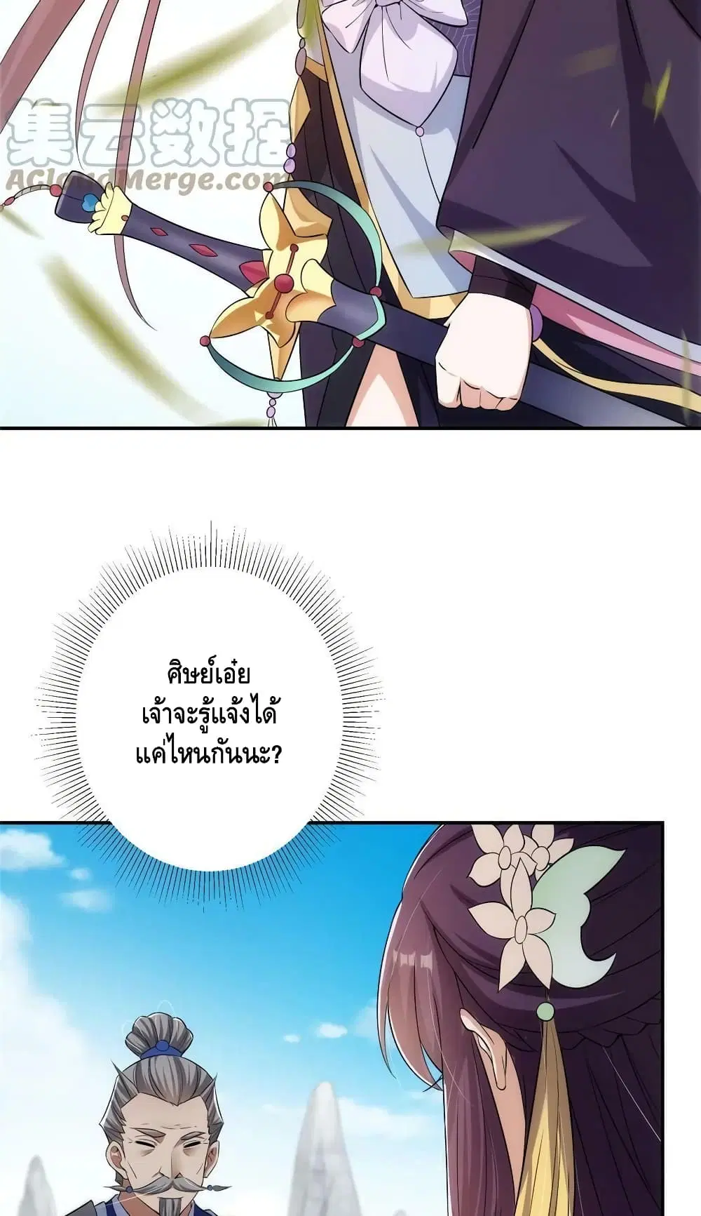 หน้า 7 จาก 52