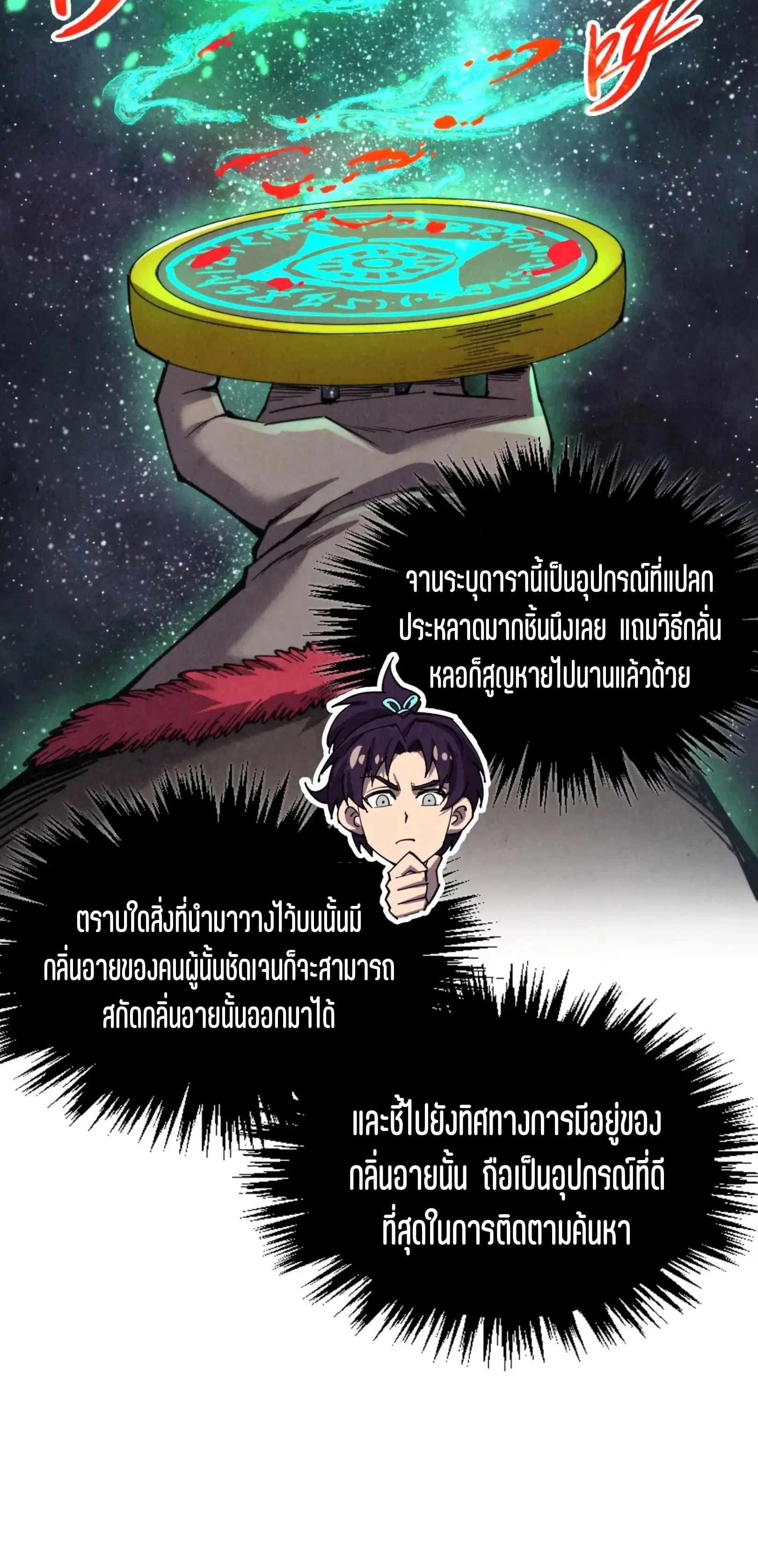 หน้า 24 จาก 76