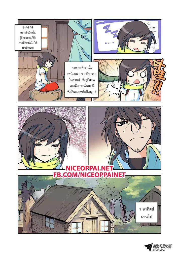 หน้า 12 จาก 25