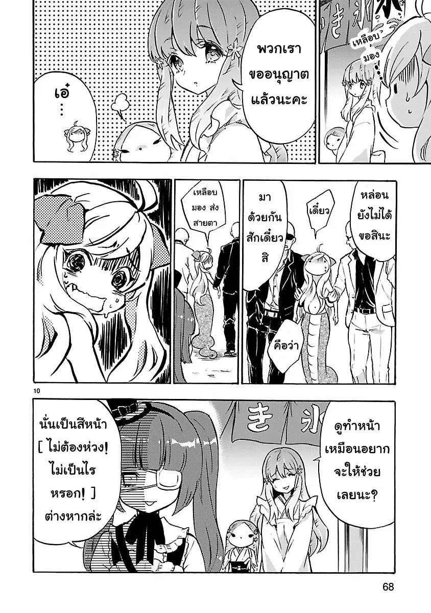 หน้า 10 จาก 13