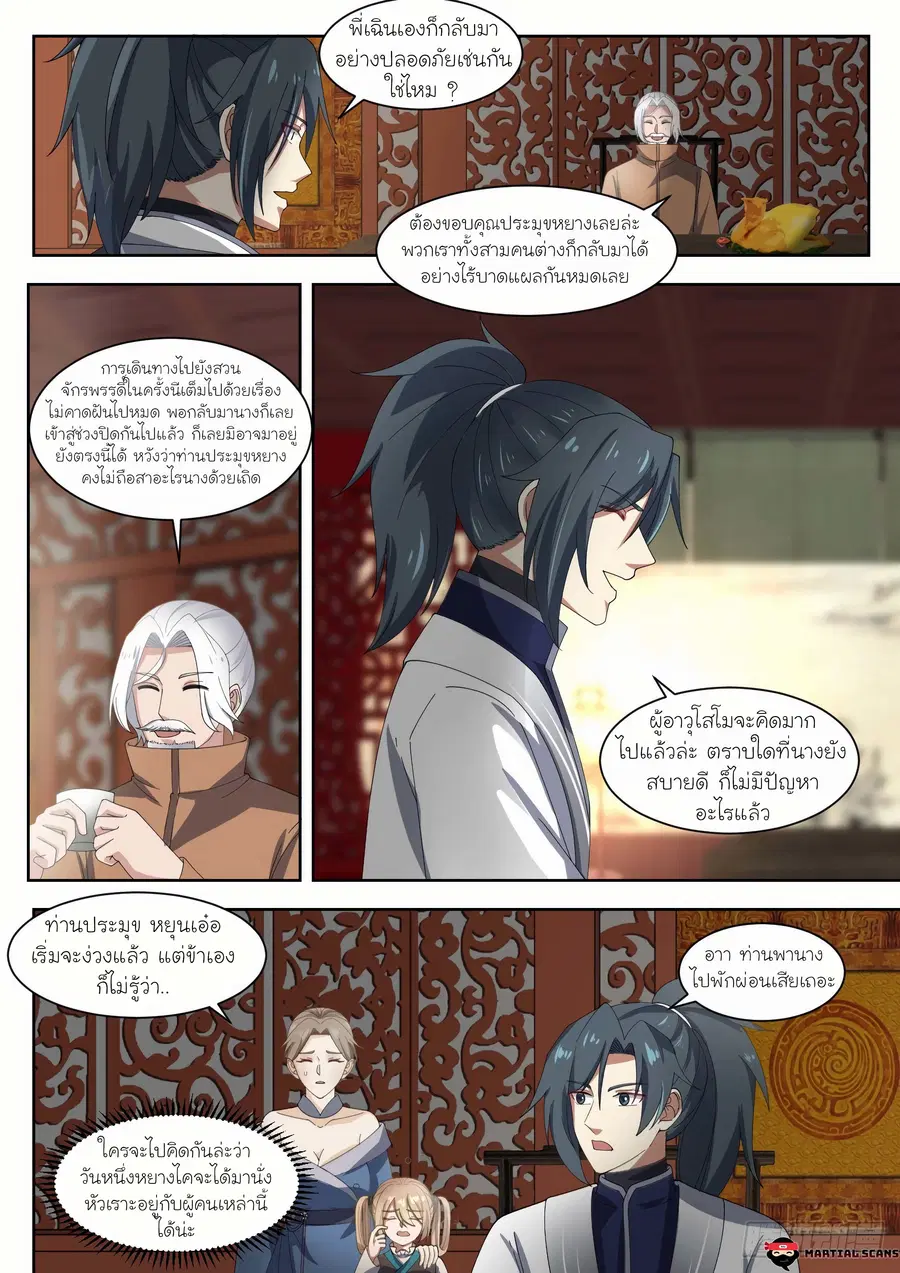 หน้า 2 จาก 12
