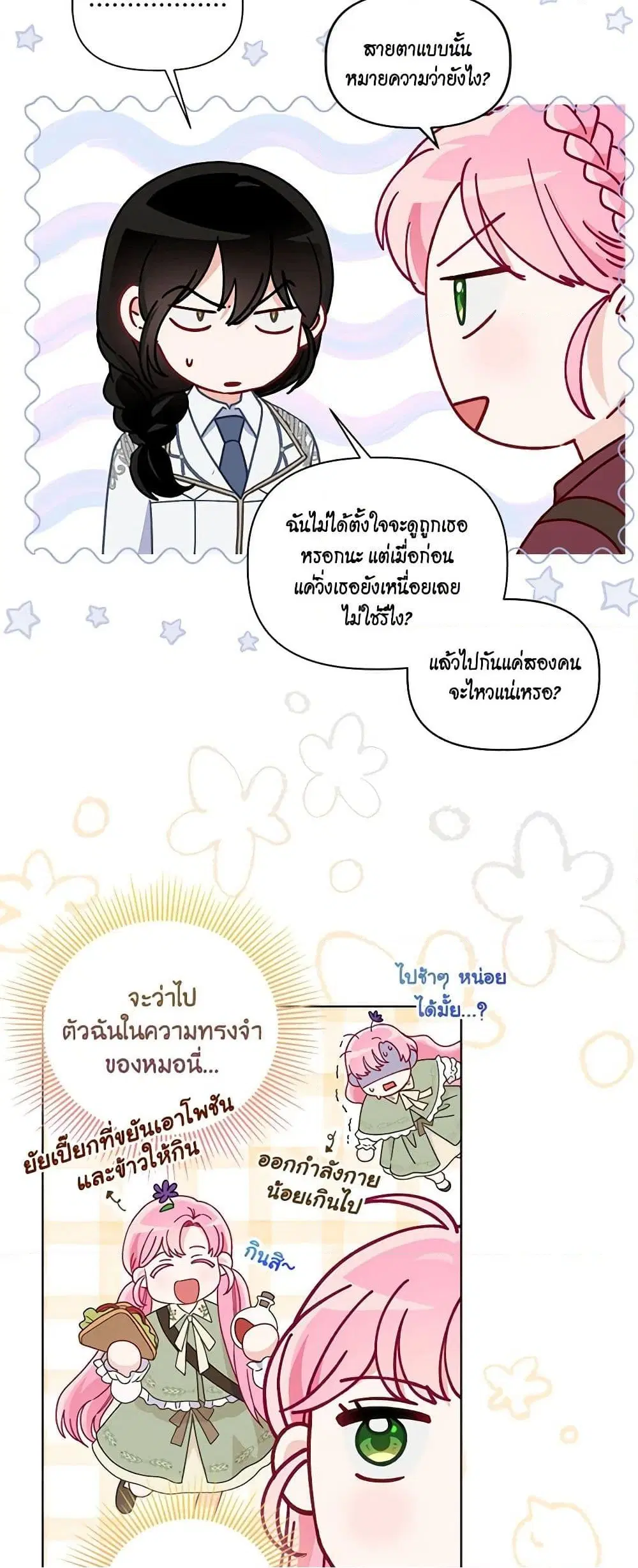 หน้า 35 จาก 52