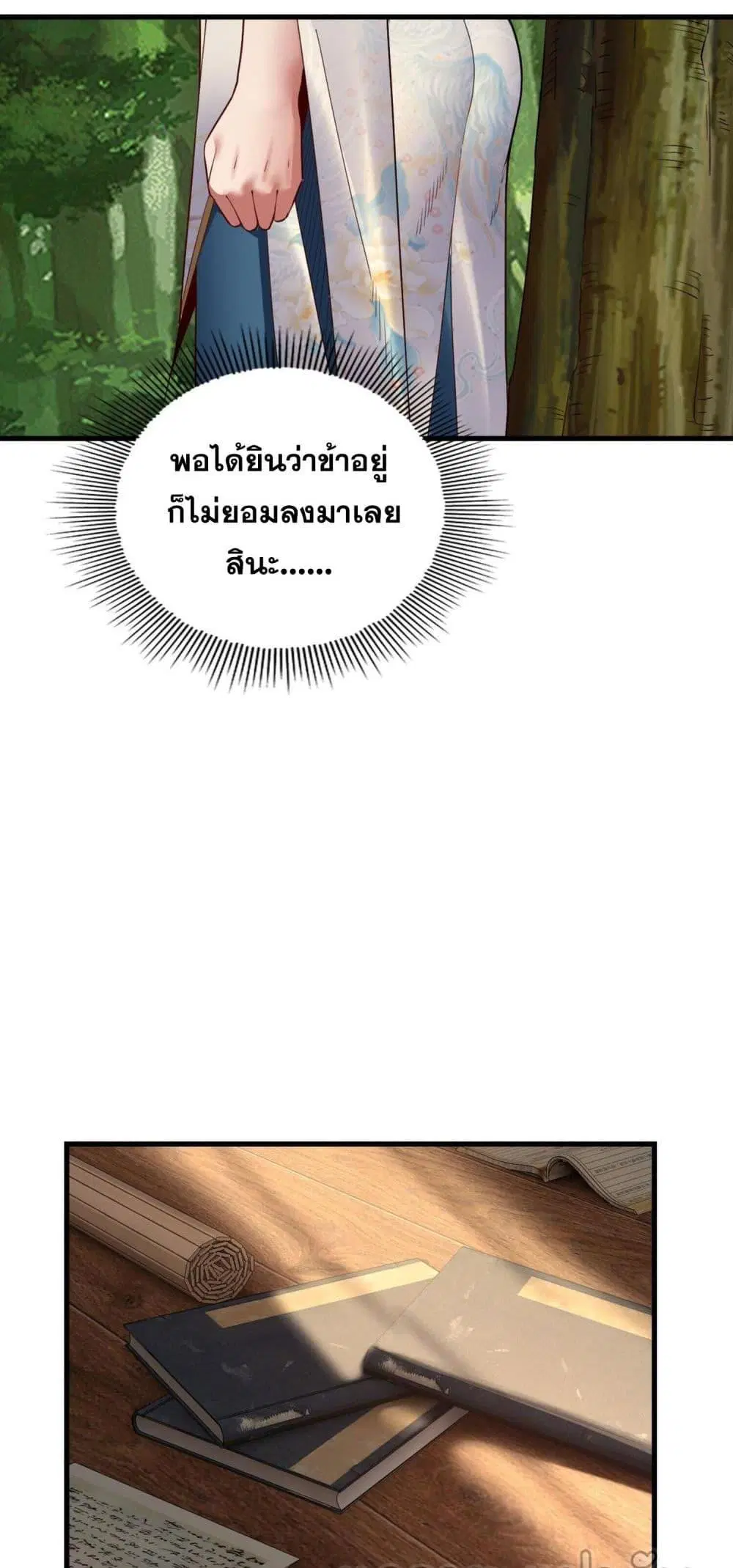 หน้า 36 จาก 53