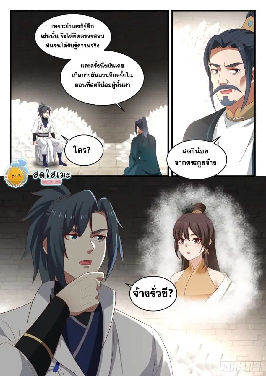 หน้า 5 จาก 13