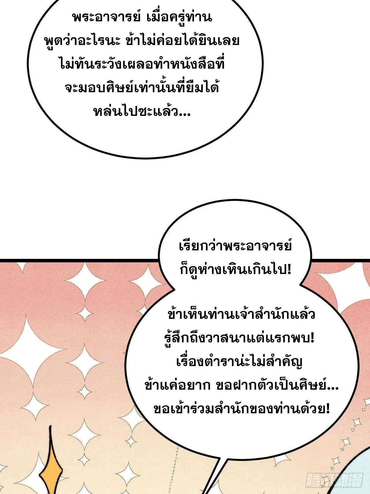 หน้า 44 จาก 70