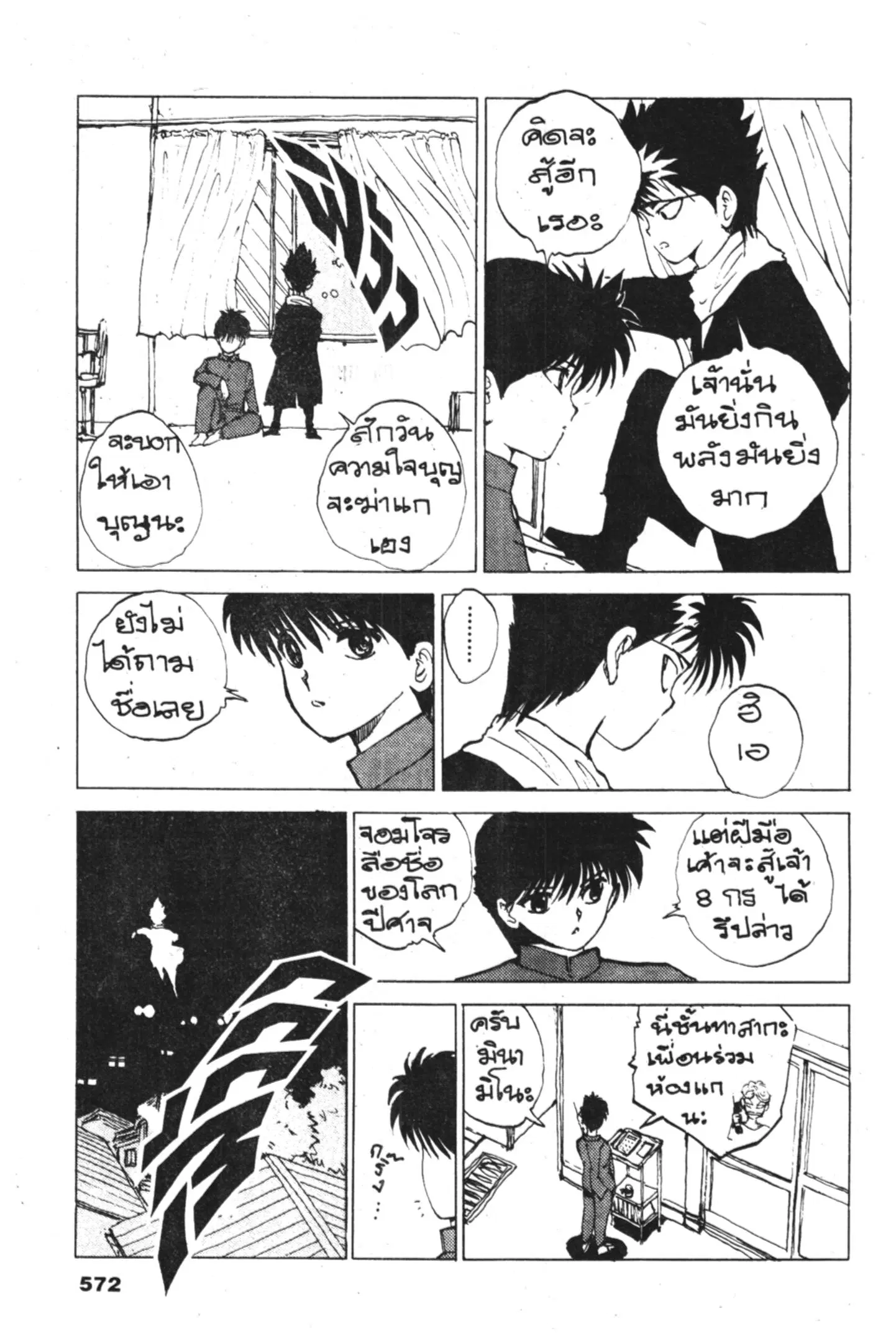 หน้า 20 จาก 32