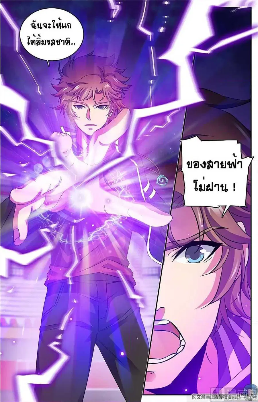 หน้า 2 จาก 11