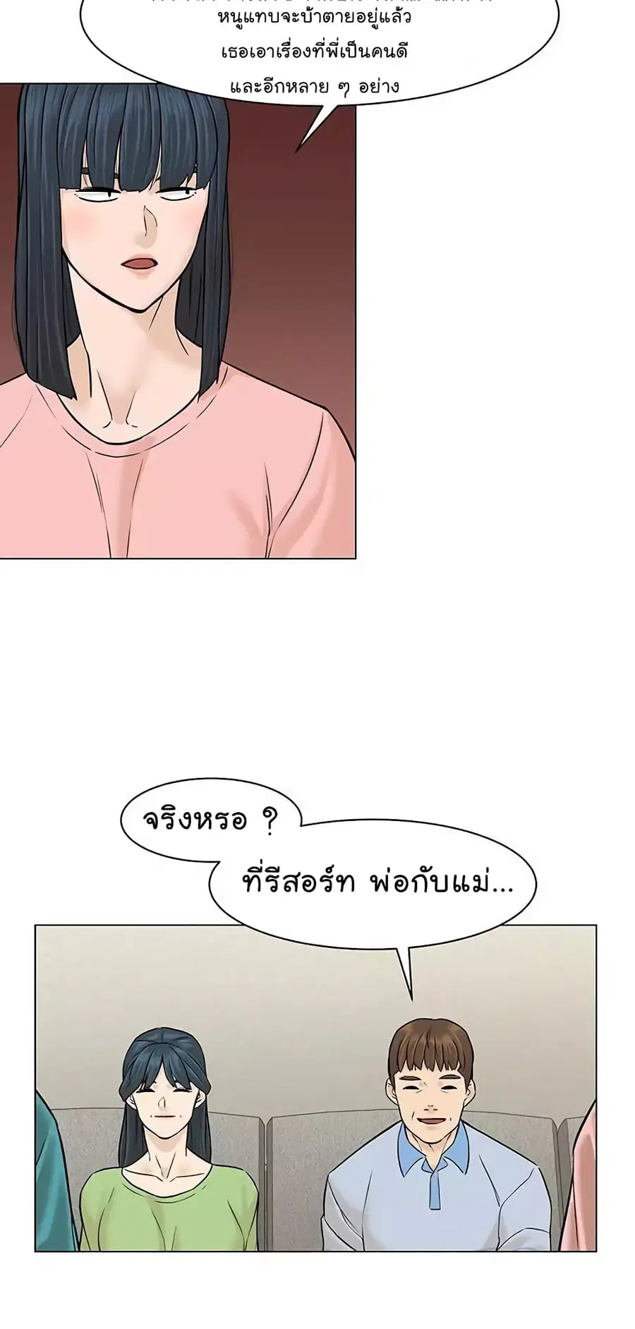 หน้า 74 จาก 80