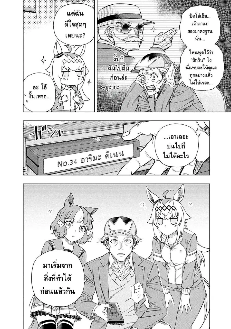 หน้า 6 จาก 19