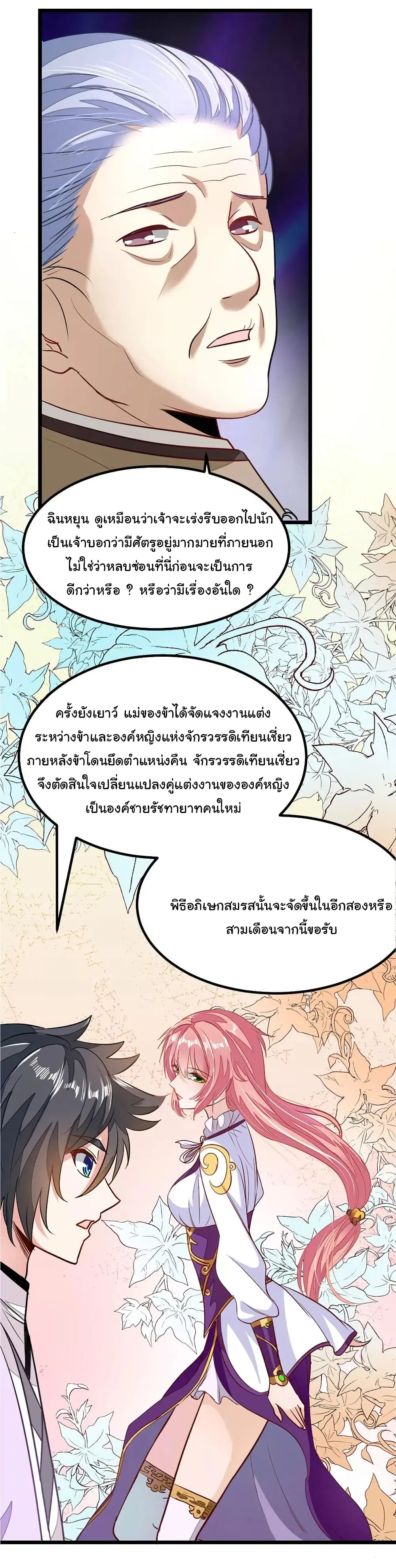 หน้า 15 จาก 30