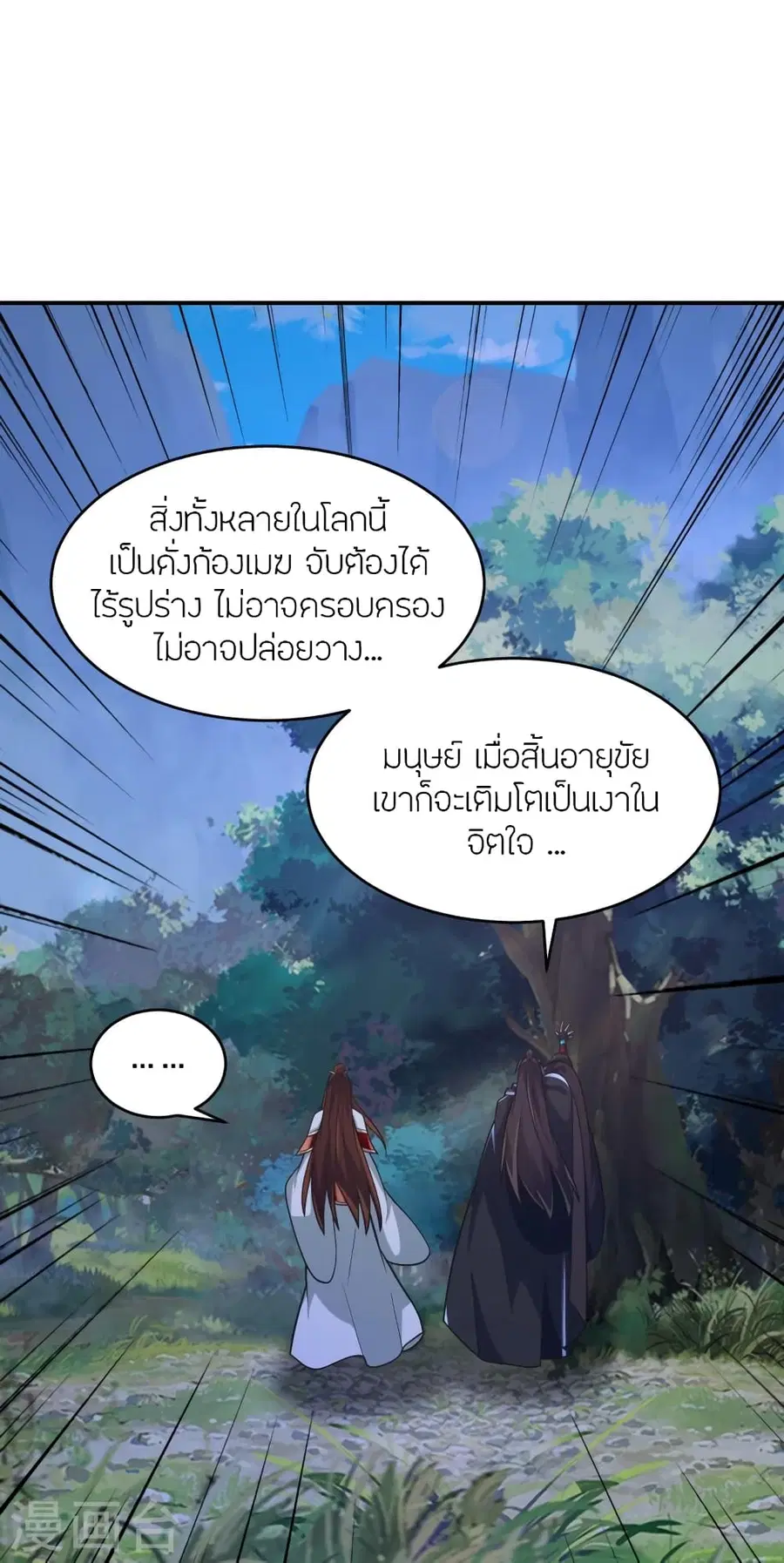 หน้า 20 จาก 75