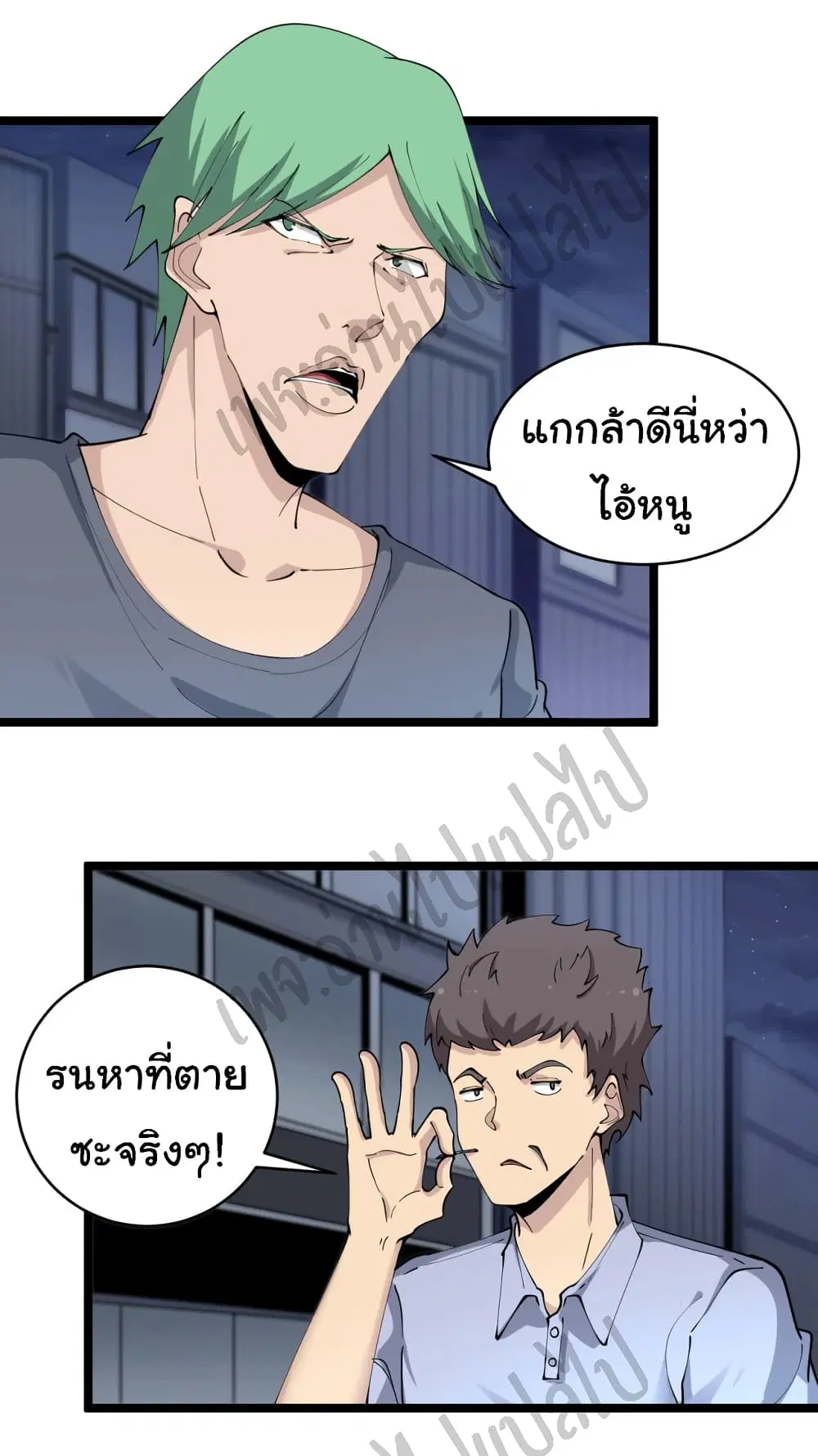 หน้า 2 จาก 29