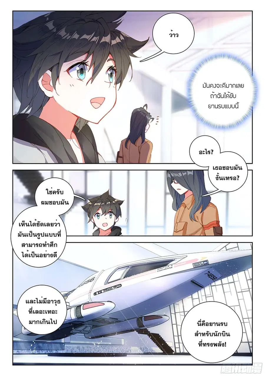 หน้า 16 จาก 19
