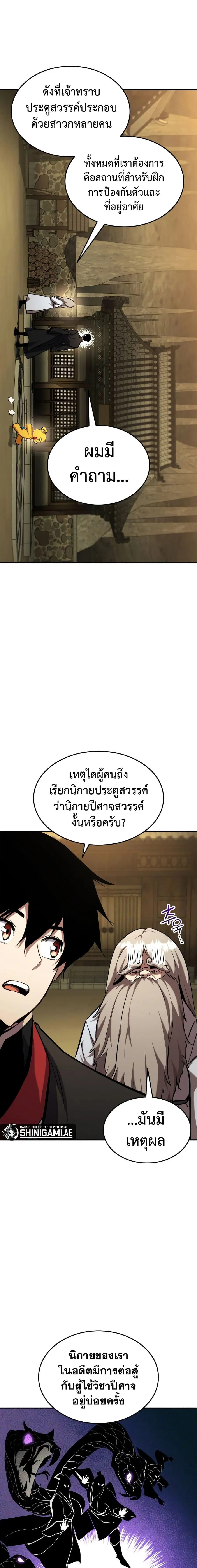 หน้า 19 จาก 31