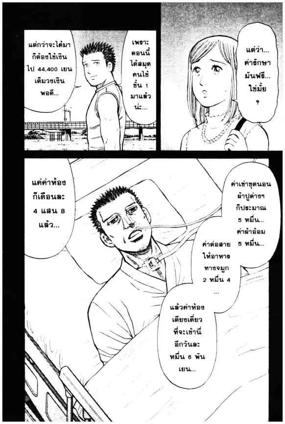 หน้า 13 จาก 45