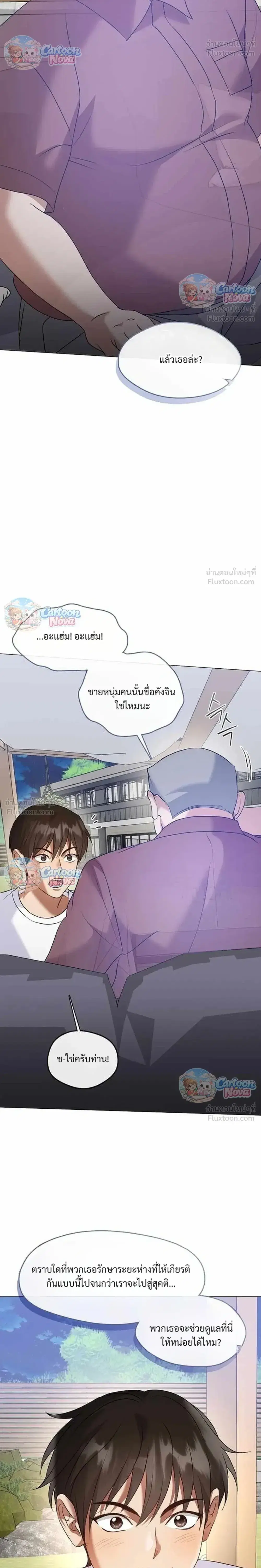 หน้า 8 จาก 30