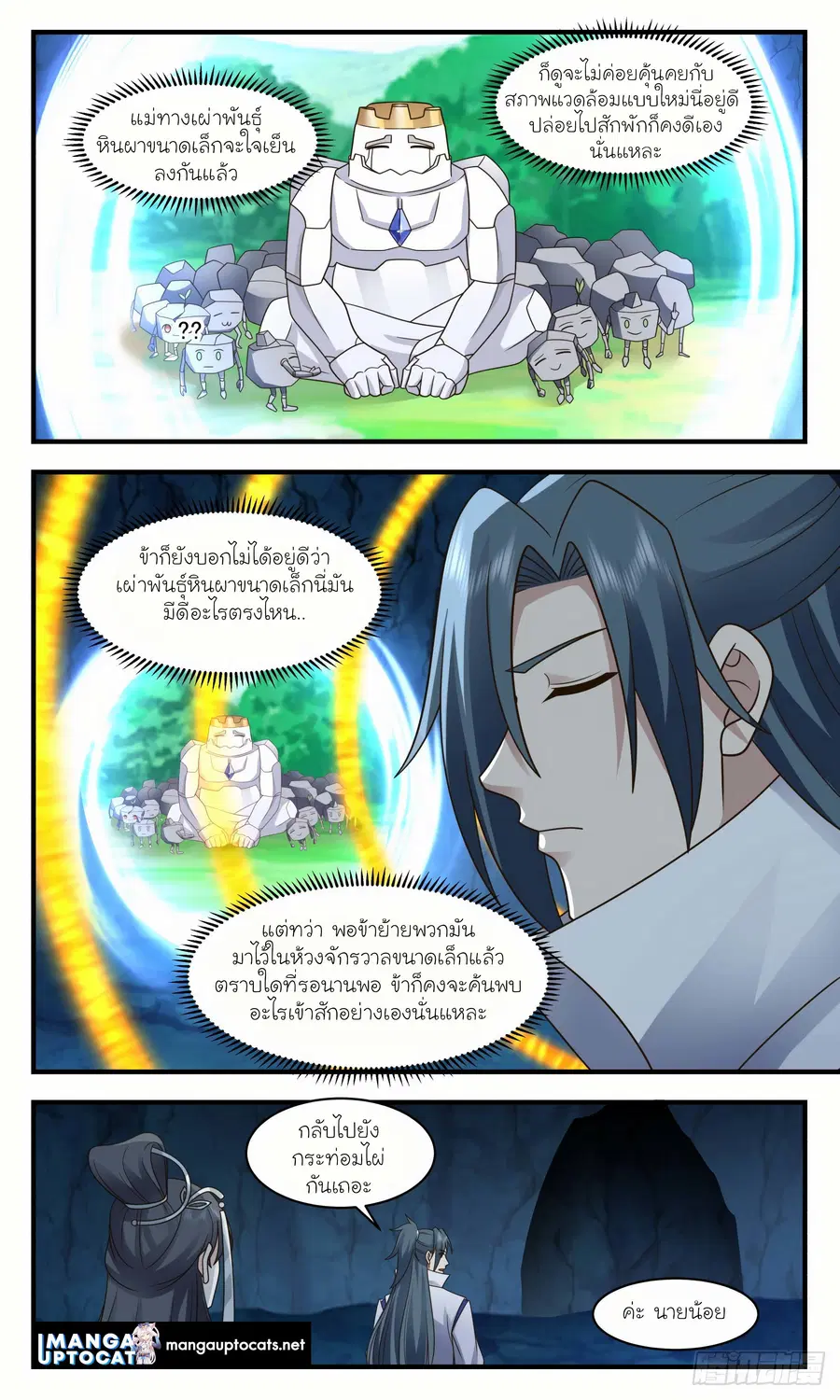 หน้า 2 จาก 12