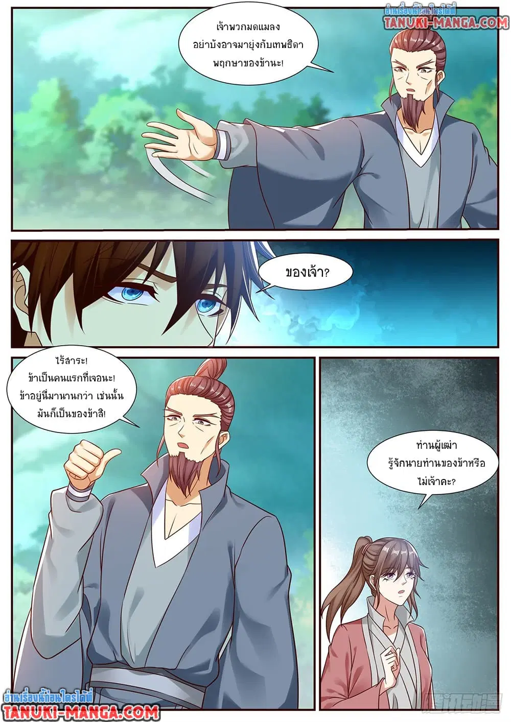 หน้า 2 จาก 10