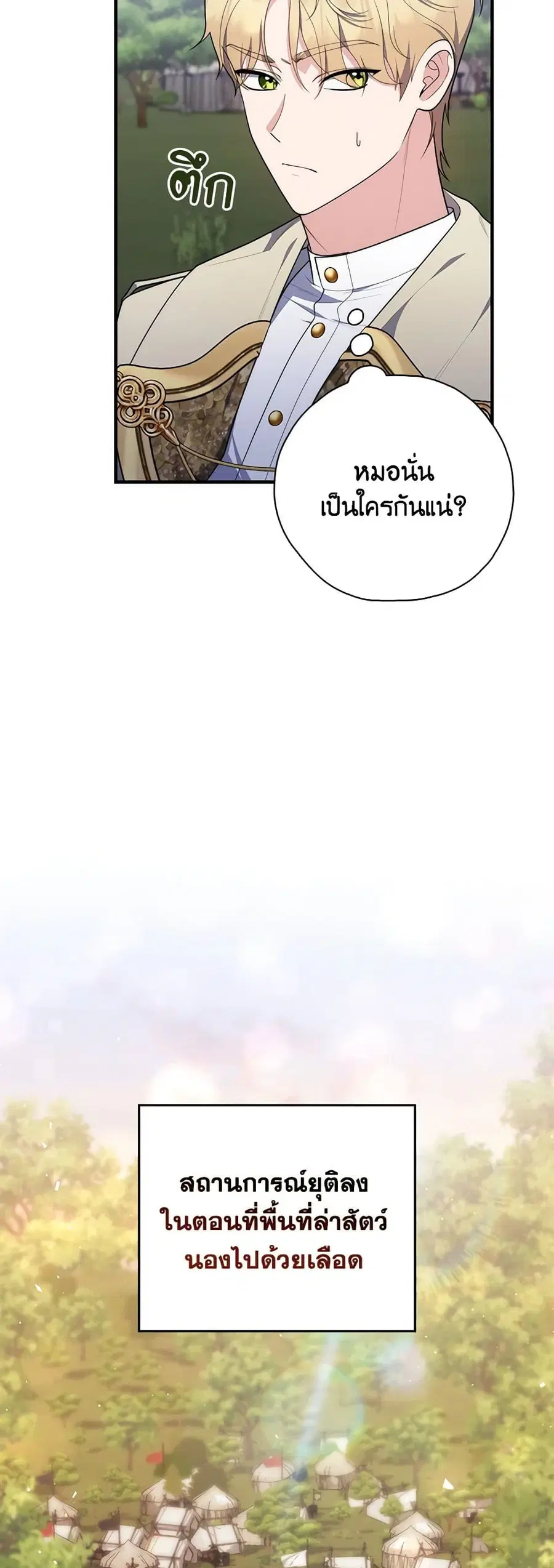 หน้า 48 จาก 52