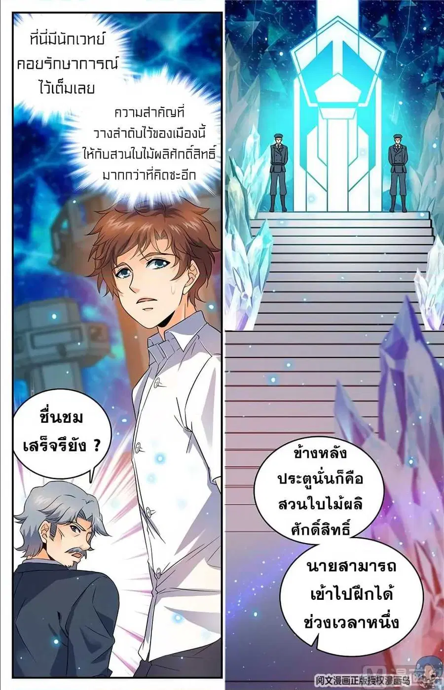 หน้า 8 จาก 11