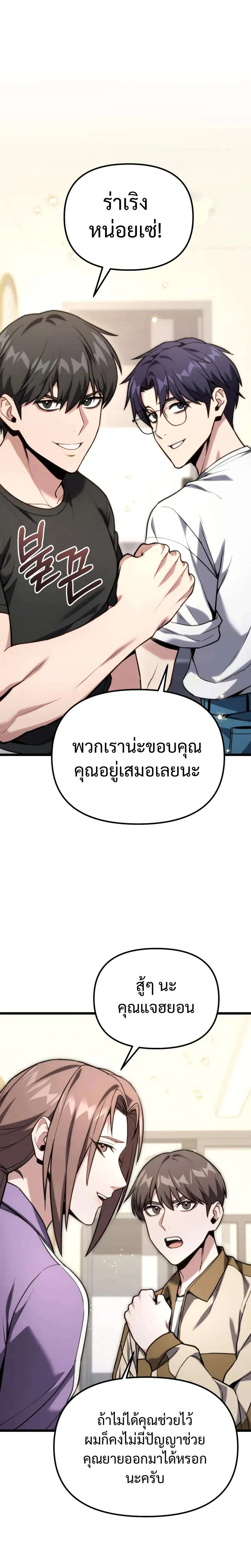 หน้า 8 จาก 24