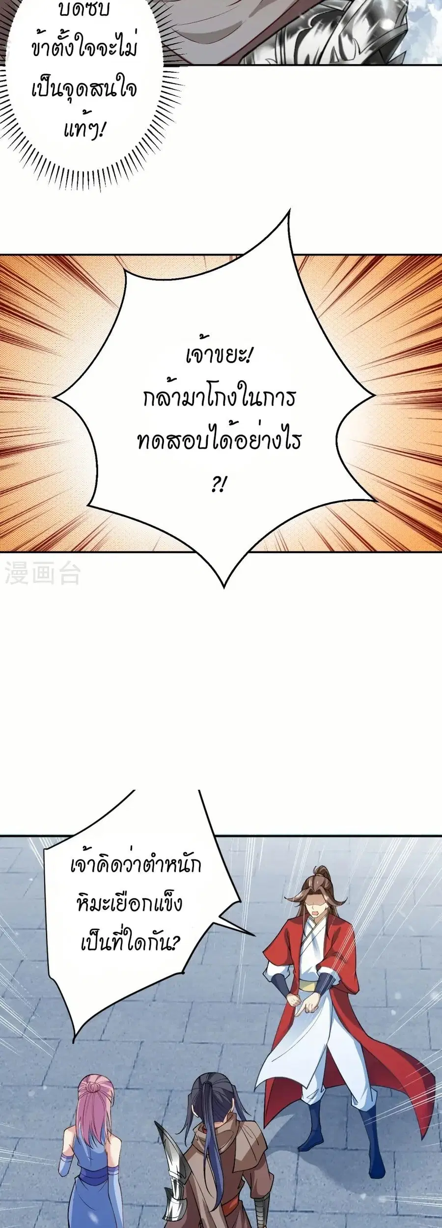 หน้า 8 จาก 42