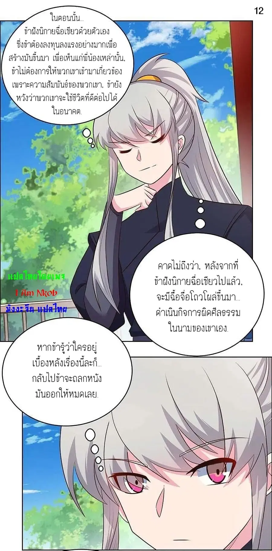 หน้า 14 จาก 20