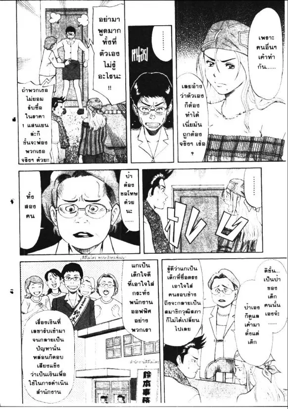 หน้า 12 จาก 18