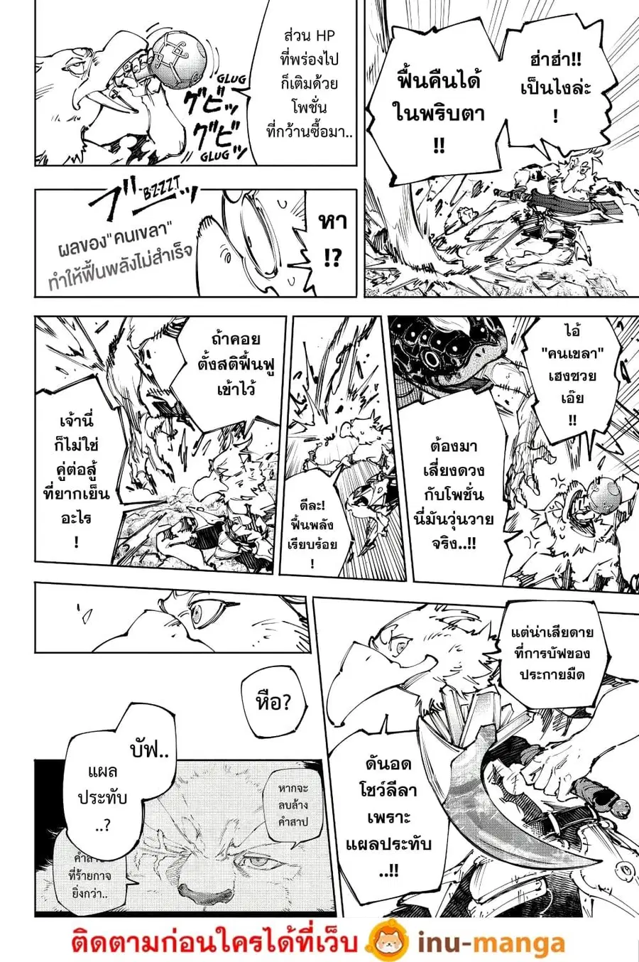 หน้า 15 จาก 20
